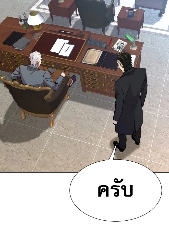 Read Genius Grandson of the Loan Shark King TH Manga Online