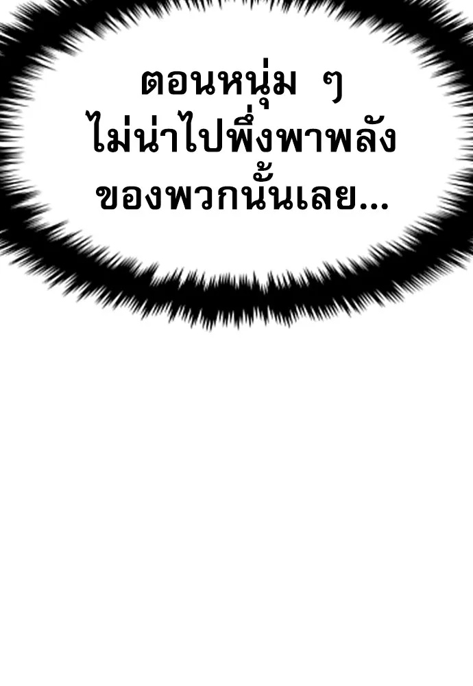 Read Genius Grandson of the Loan Shark King TH Manga Online