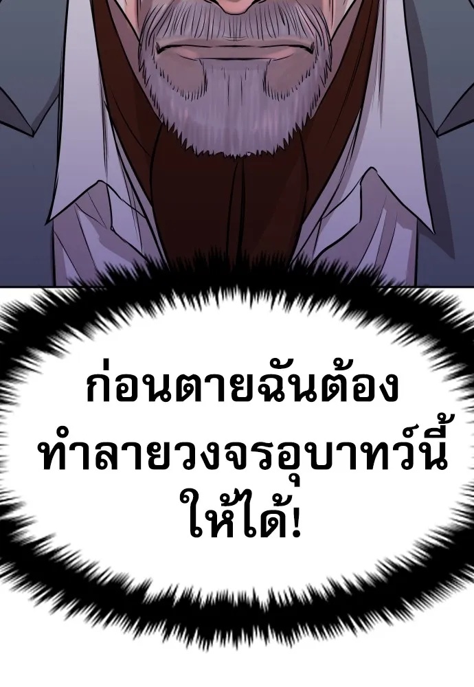 Read Genius Grandson of the Loan Shark King TH Manga Online