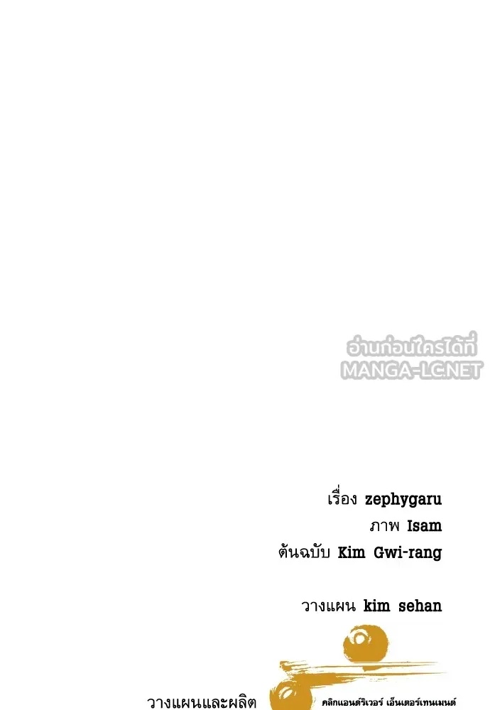 Read Genius Grandson of the Loan Shark King TH Manga Online