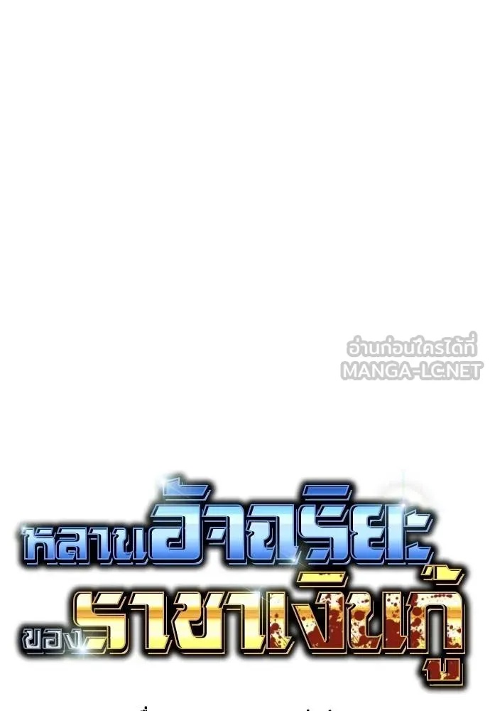 Read Genius Grandson of the Loan Shark King TH Manga Online