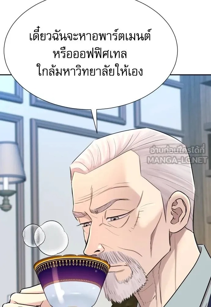 Read Genius Grandson of the Loan Shark King TH Manga Online