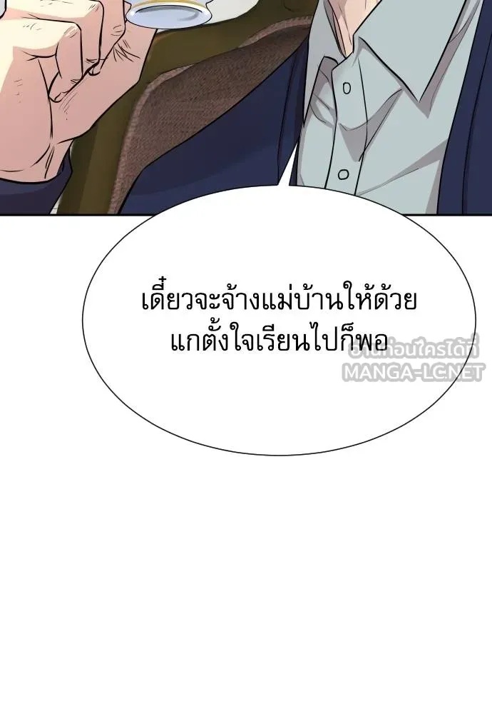 Read Genius Grandson of the Loan Shark King TH Manga Online