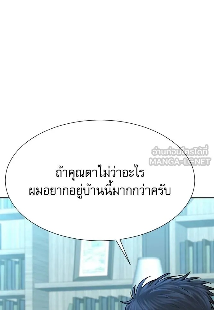 Read Genius Grandson of the Loan Shark King TH Manga Online