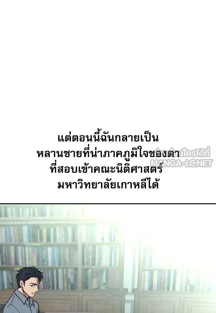 Read Genius Grandson of the Loan Shark King TH Manga Online