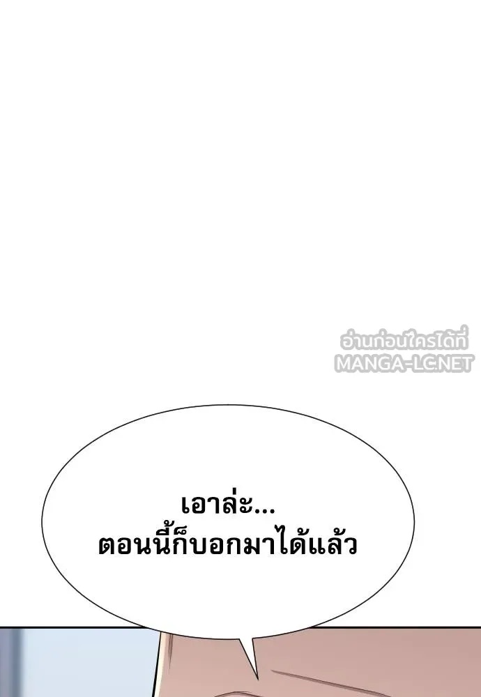 Read Genius Grandson of the Loan Shark King TH Manga Online