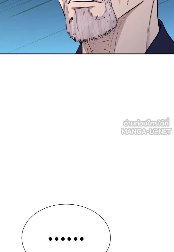 Read Genius Grandson of the Loan Shark King TH Manga Online