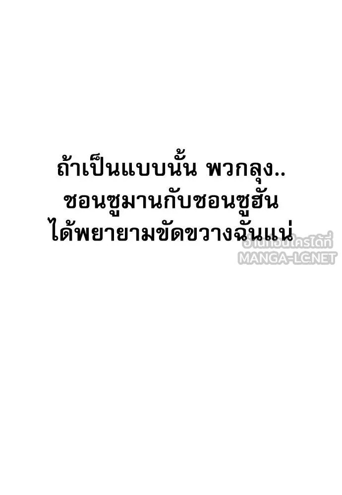 Read Genius Grandson of the Loan Shark King TH Manga Online