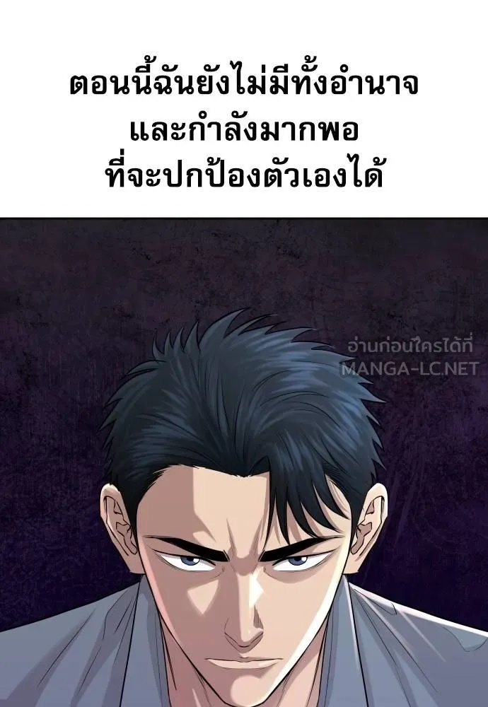 Read Genius Grandson of the Loan Shark King TH Manga Online