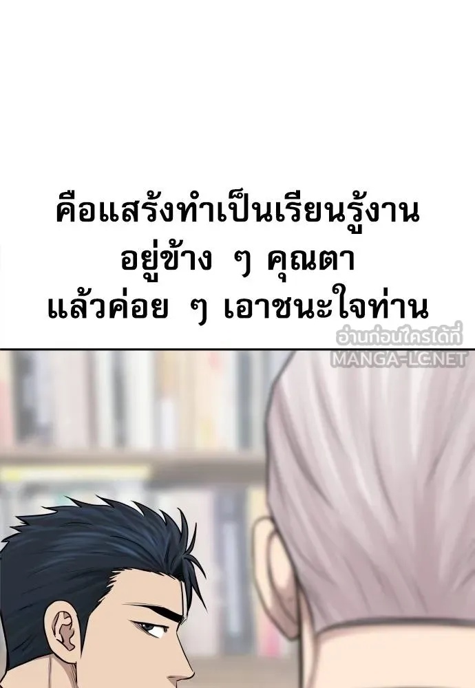 Read Genius Grandson of the Loan Shark King TH Manga Online