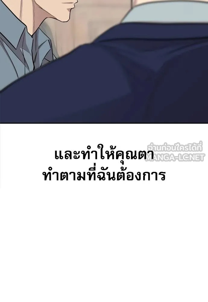 Read Genius Grandson of the Loan Shark King TH Manga Online