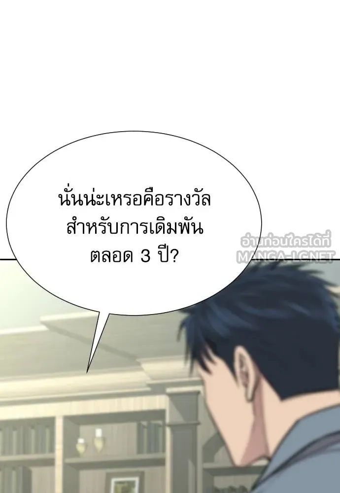 Read Genius Grandson of the Loan Shark King TH Manga Online