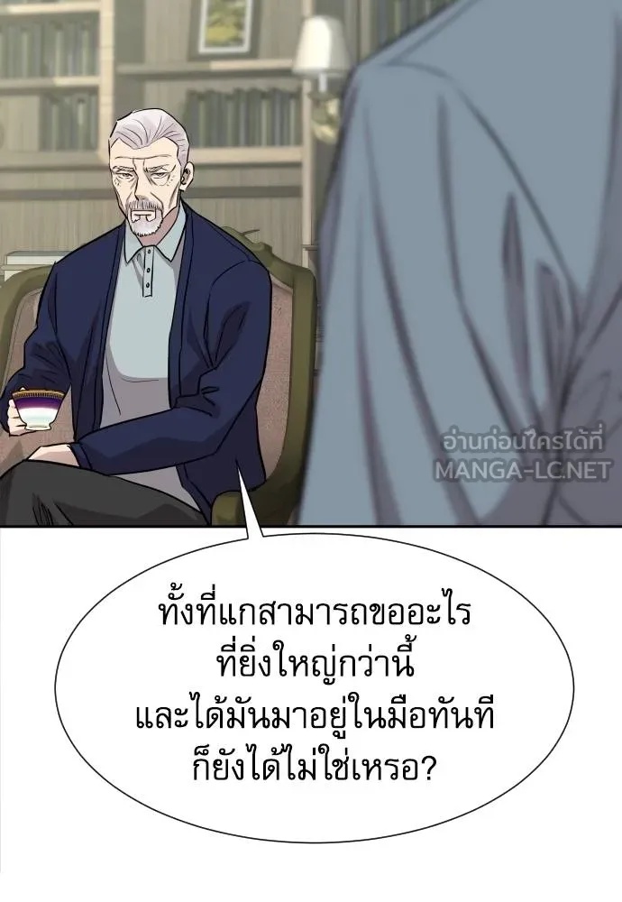 Read Genius Grandson of the Loan Shark King TH Manga Online