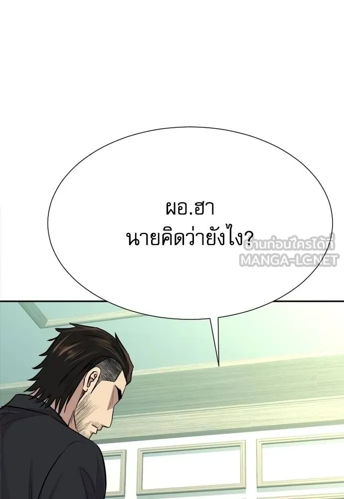 Read Genius Grandson of the Loan Shark King TH Manga Online