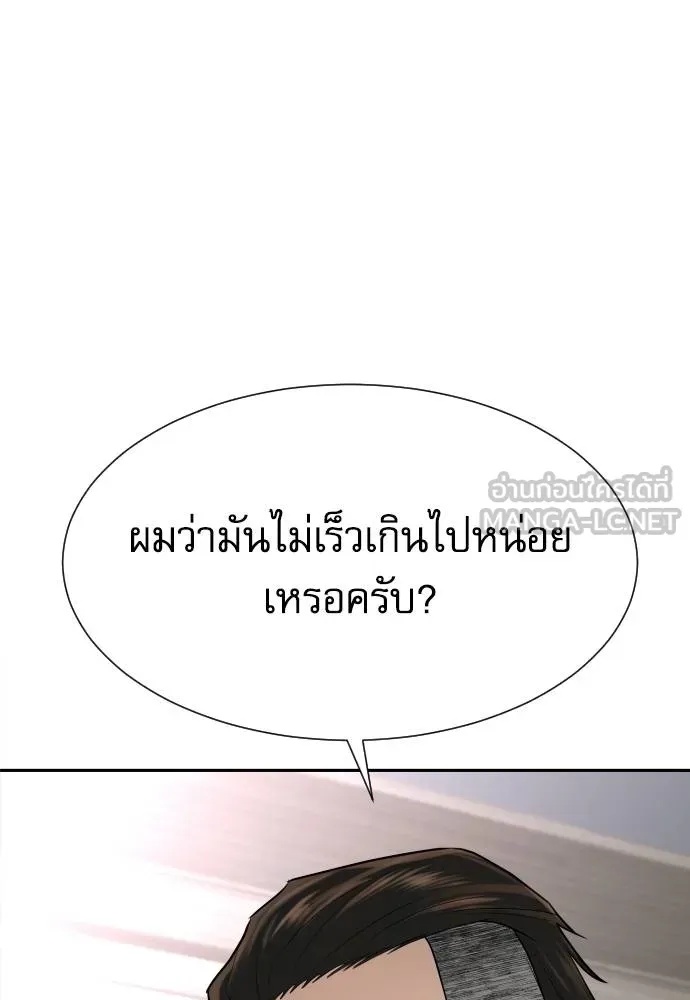 Read Genius Grandson of the Loan Shark King TH Manga Online