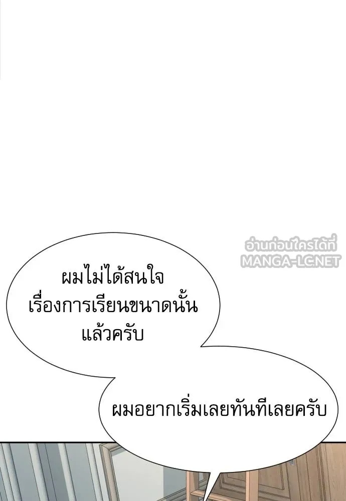 Read Genius Grandson of the Loan Shark King TH Manga Online