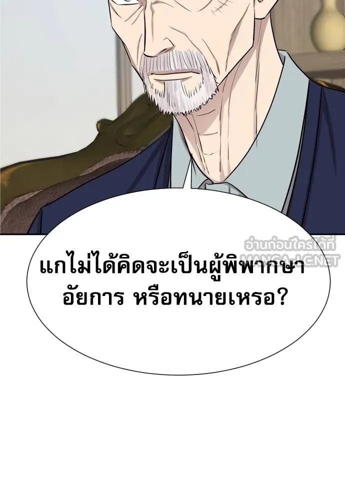 Read Genius Grandson of the Loan Shark King TH Manga Online