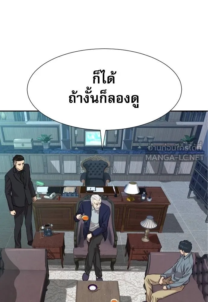 Read Genius Grandson of the Loan Shark King TH Manga Online