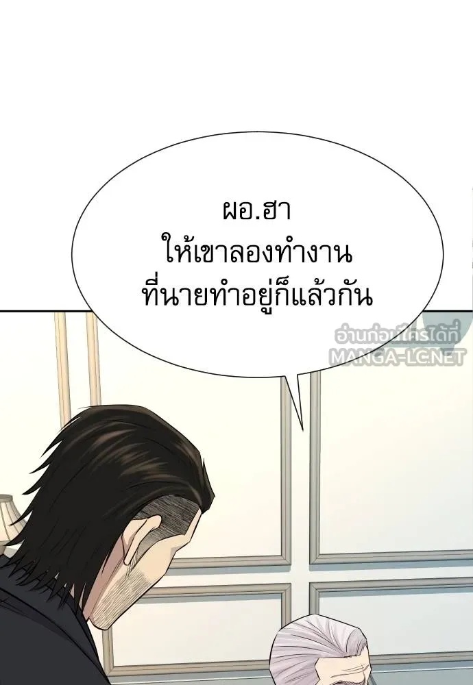 Read Genius Grandson of the Loan Shark King TH Manga Online