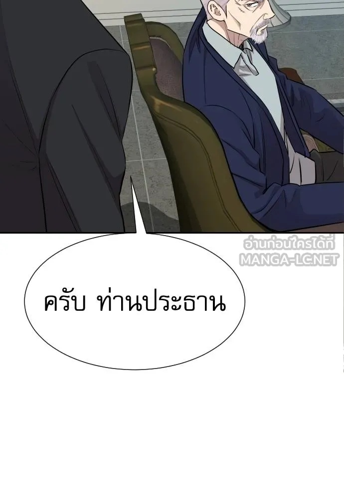 Read Genius Grandson of the Loan Shark King TH Manga Online