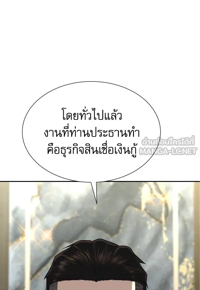 Read Genius Grandson of the Loan Shark King TH Manga Online