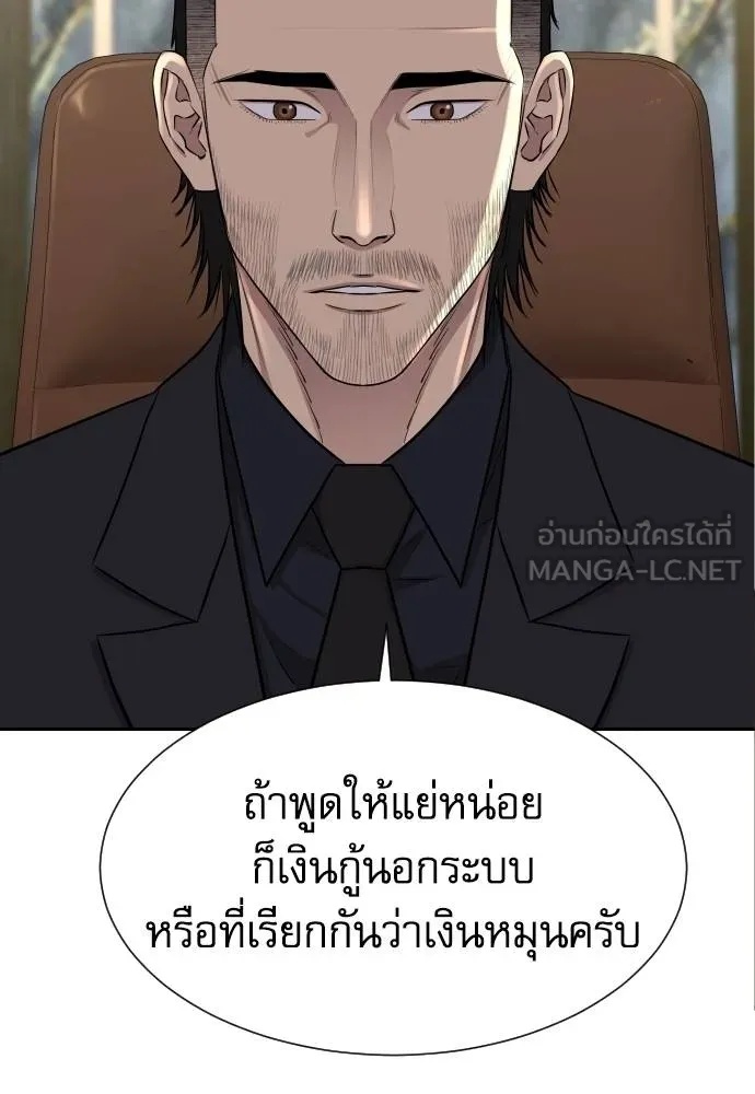 Read Genius Grandson of the Loan Shark King TH Manga Online