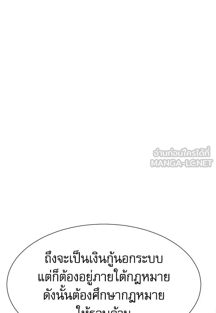 Read Genius Grandson of the Loan Shark King TH Manga Online