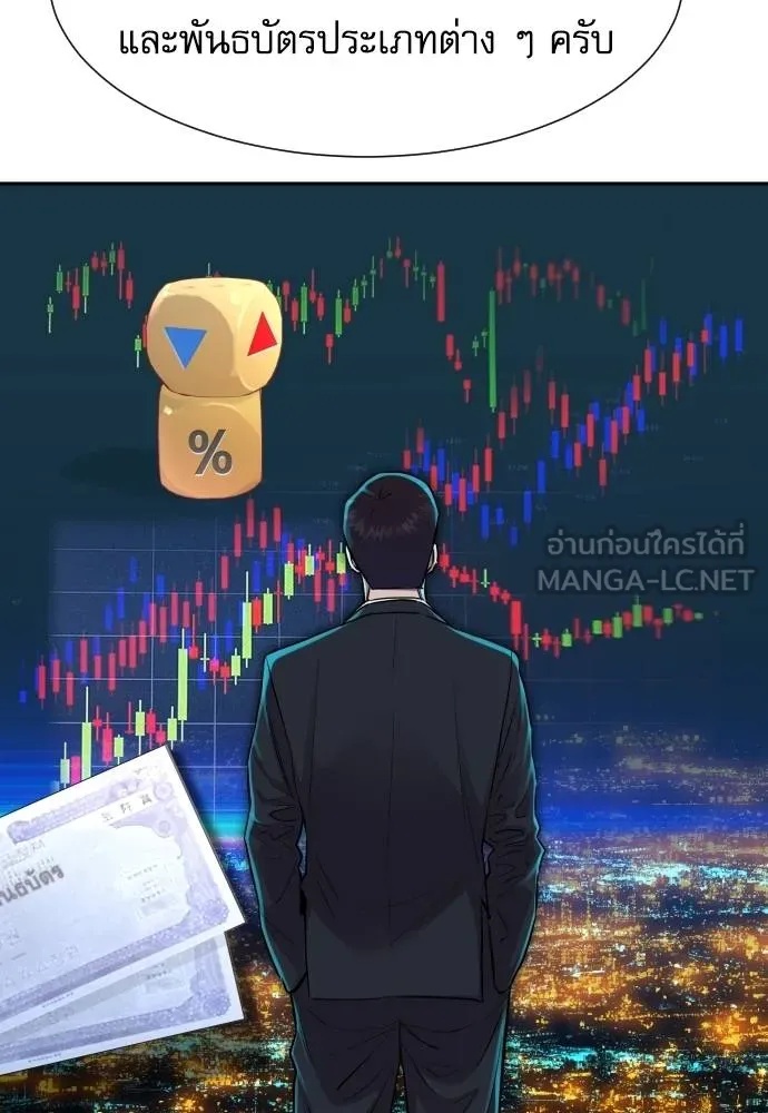 Read Genius Grandson of the Loan Shark King TH Manga Online