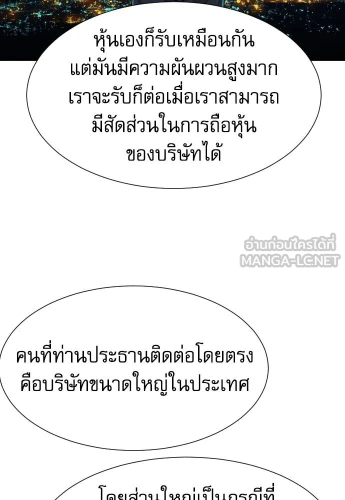 Read Genius Grandson of the Loan Shark King TH Manga Online