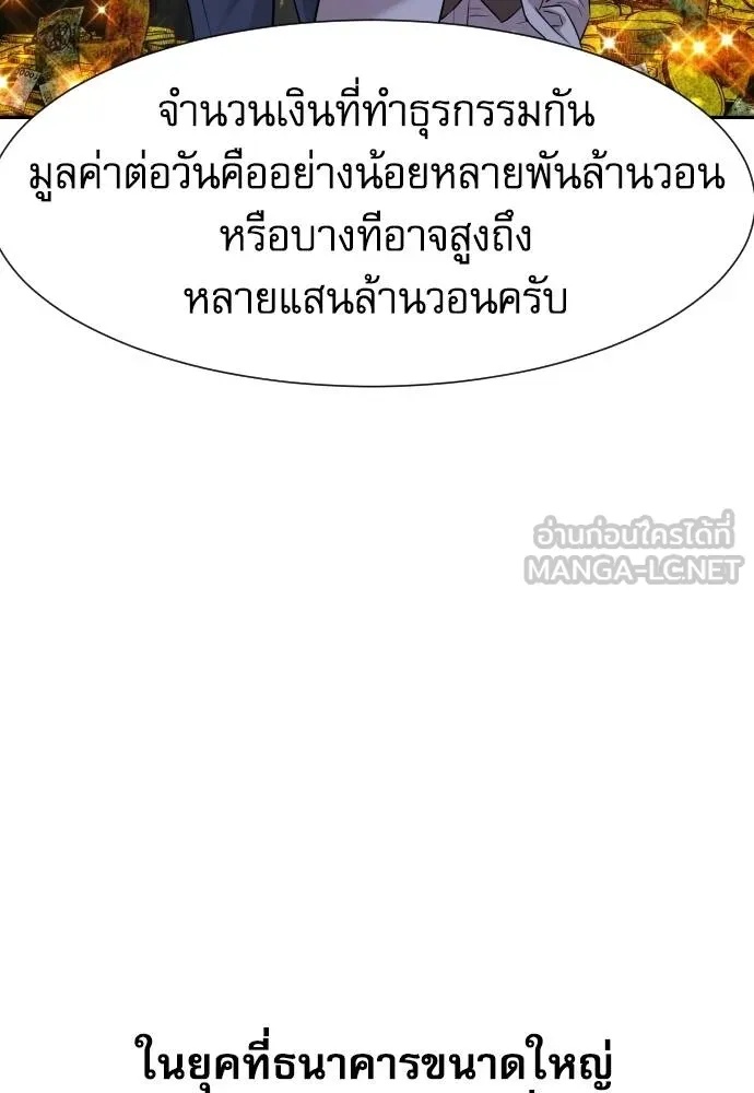 Read Genius Grandson of the Loan Shark King TH Manga Online