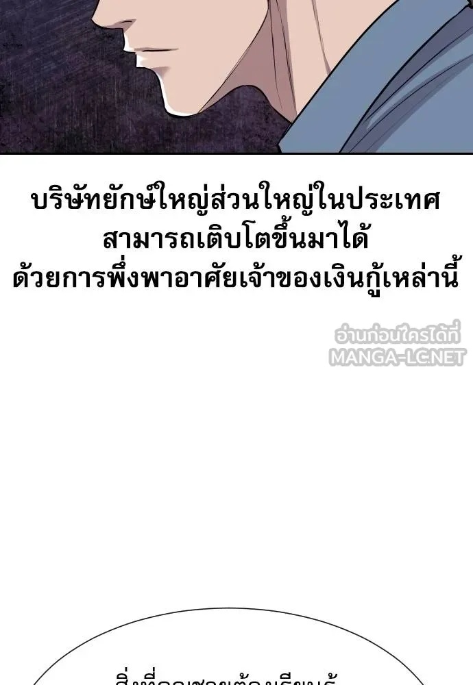 Read Genius Grandson of the Loan Shark King TH Manga Online