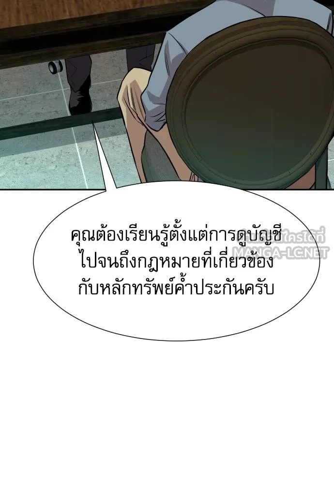 Read Genius Grandson of the Loan Shark King TH Manga Online