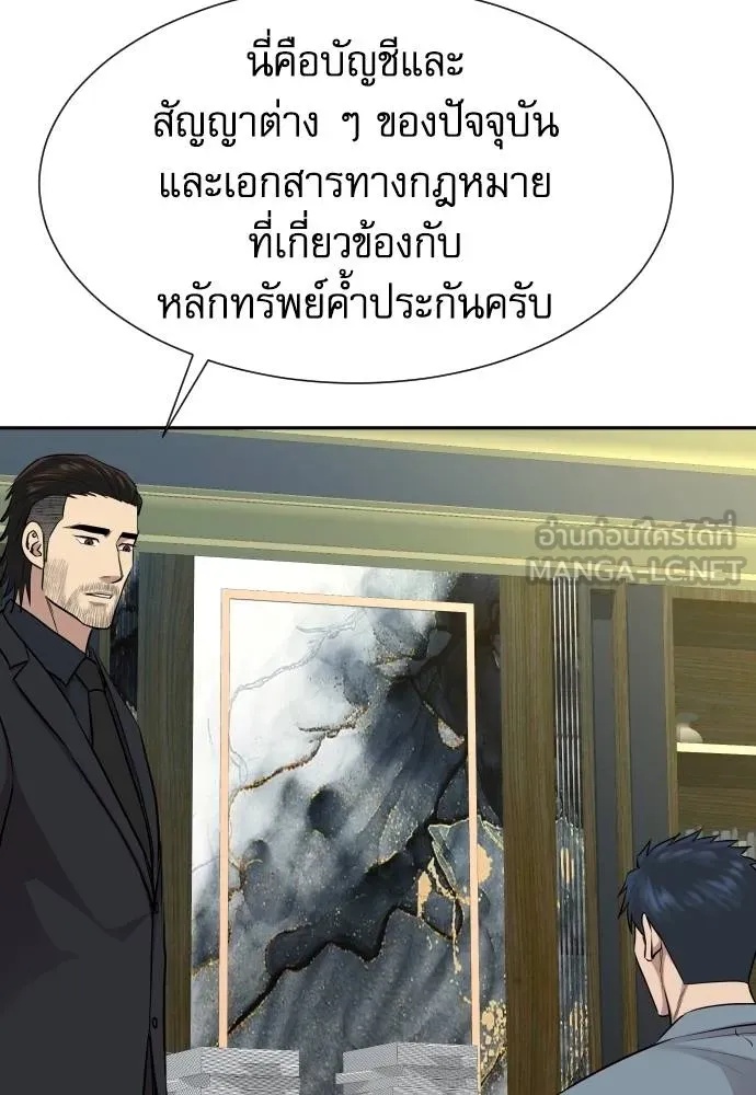 Read Genius Grandson of the Loan Shark King TH Manga Online