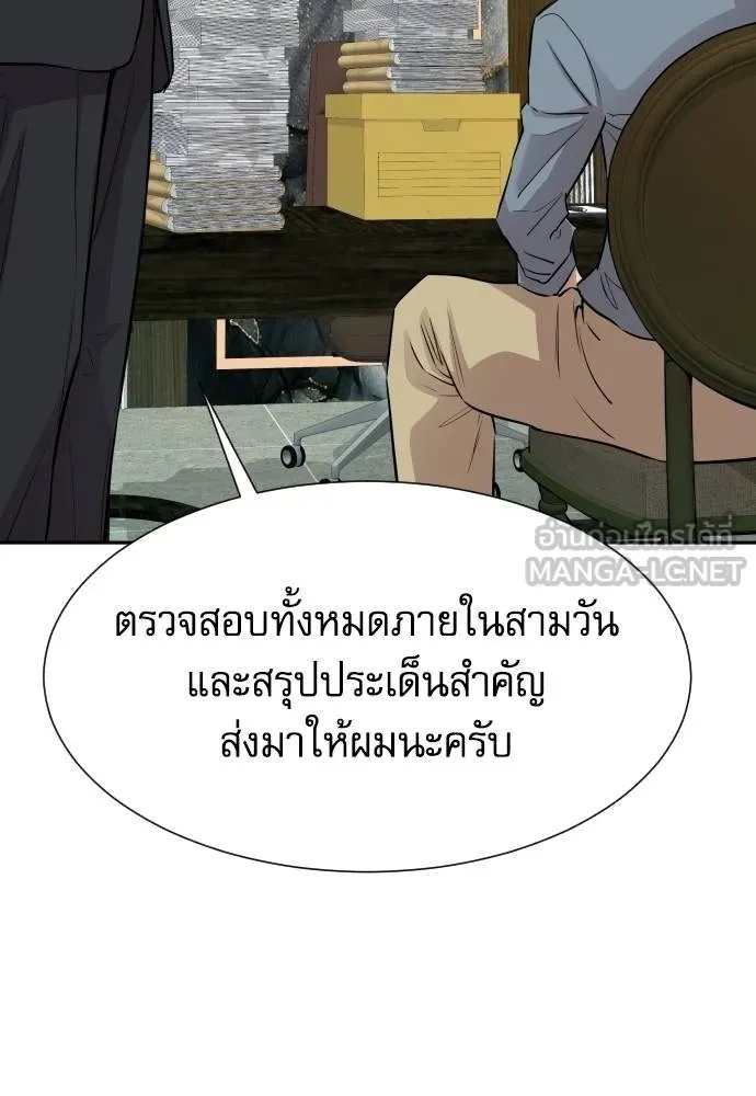 Read Genius Grandson of the Loan Shark King TH Manga Online