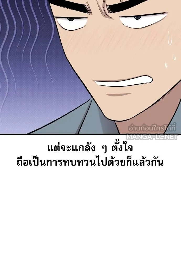 Read Genius Grandson of the Loan Shark King TH Manga Online