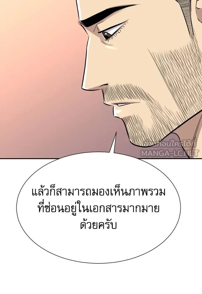 Read Genius Grandson of the Loan Shark King TH Manga Online