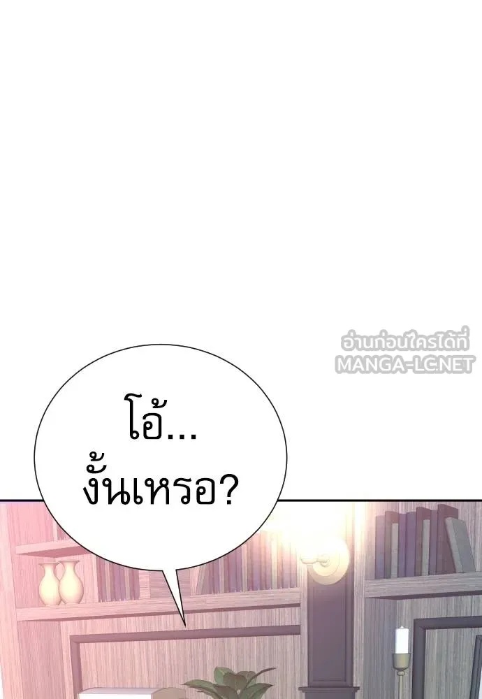 Read Genius Grandson of the Loan Shark King TH Manga Online