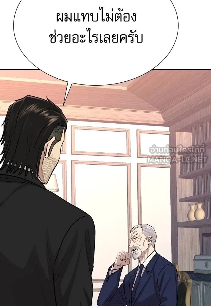 Read Genius Grandson of the Loan Shark King TH Manga Online