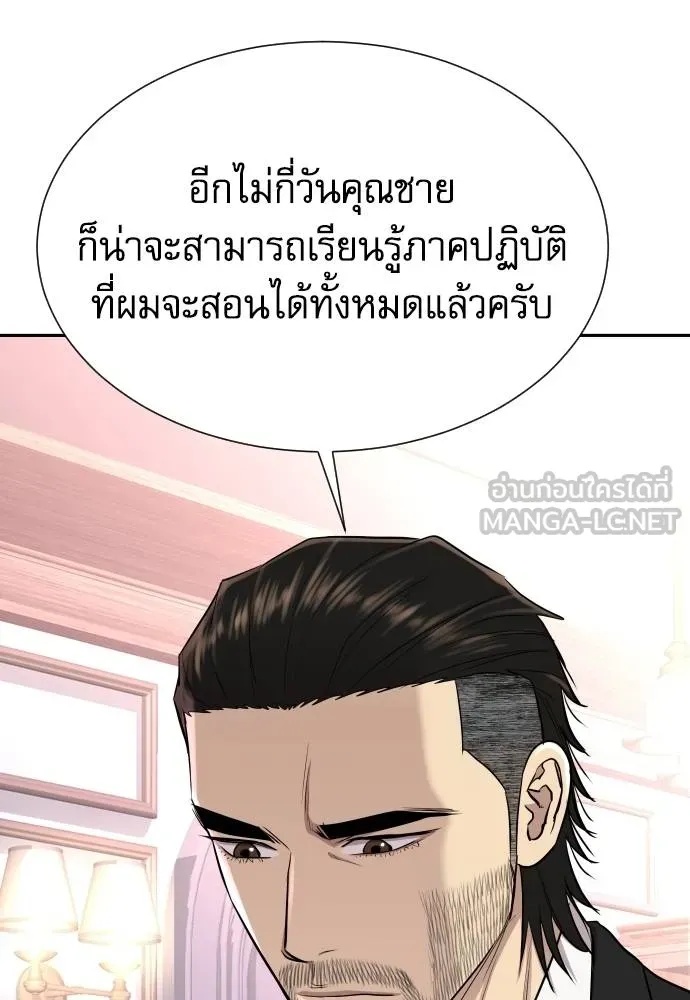 Read Genius Grandson of the Loan Shark King TH Manga Online