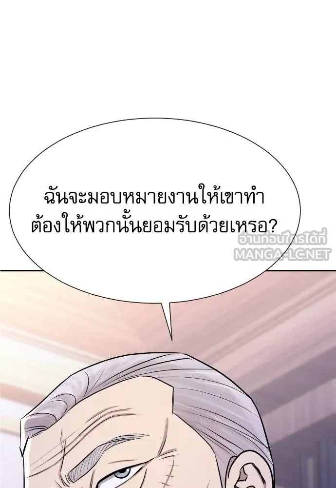 Read Genius Grandson of the Loan Shark King TH Manga Online