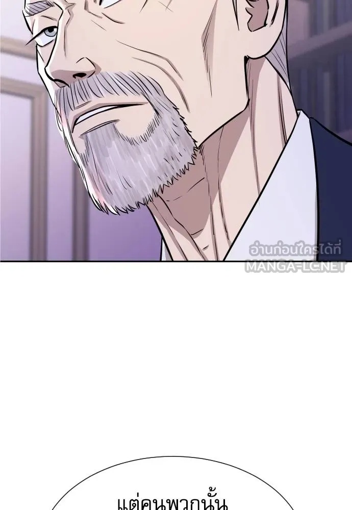 Read Genius Grandson of the Loan Shark King TH Manga Online