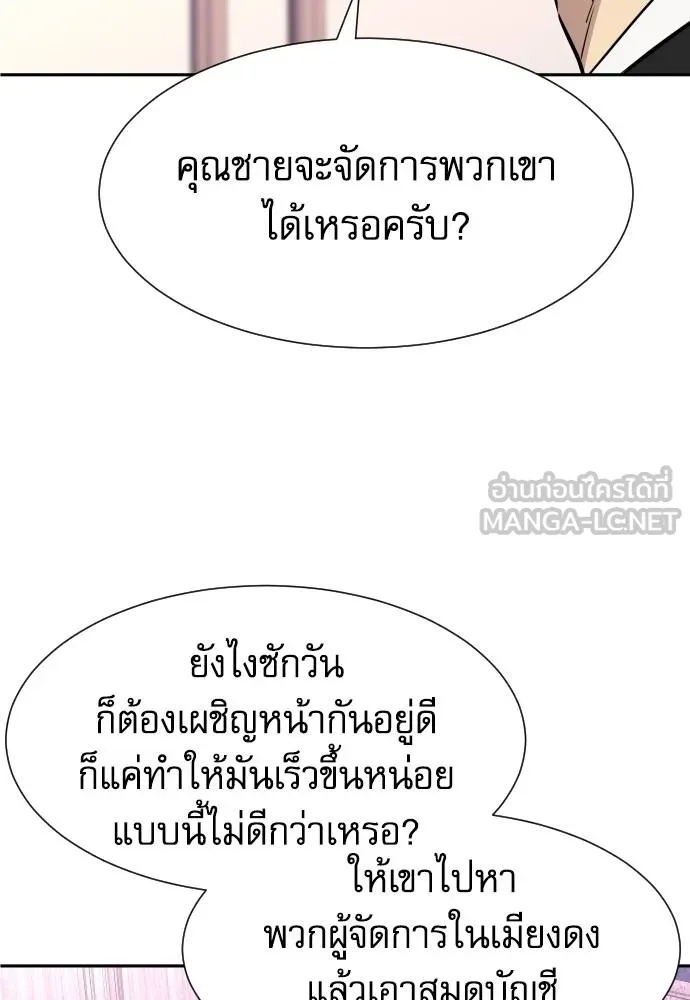 Read Genius Grandson of the Loan Shark King TH Manga Online