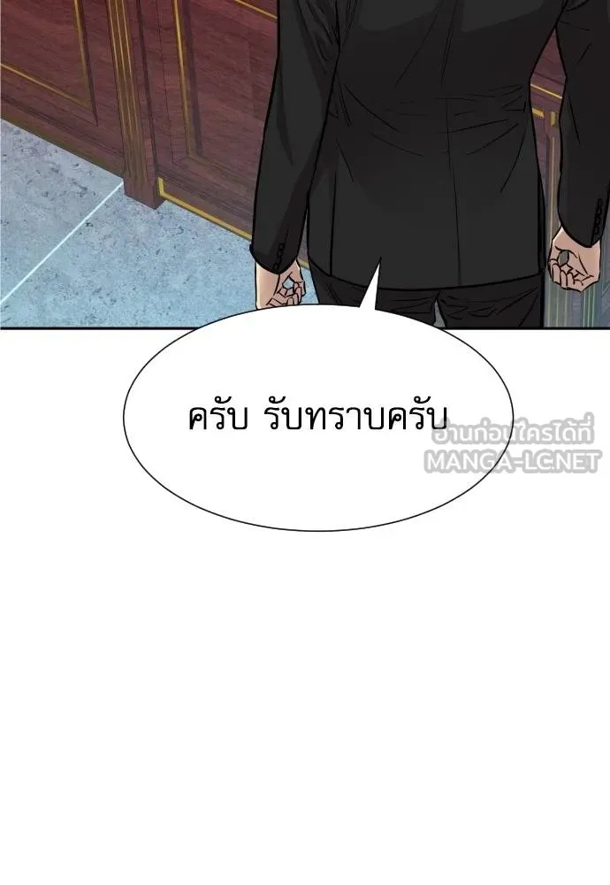 Read Genius Grandson of the Loan Shark King TH Manga Online