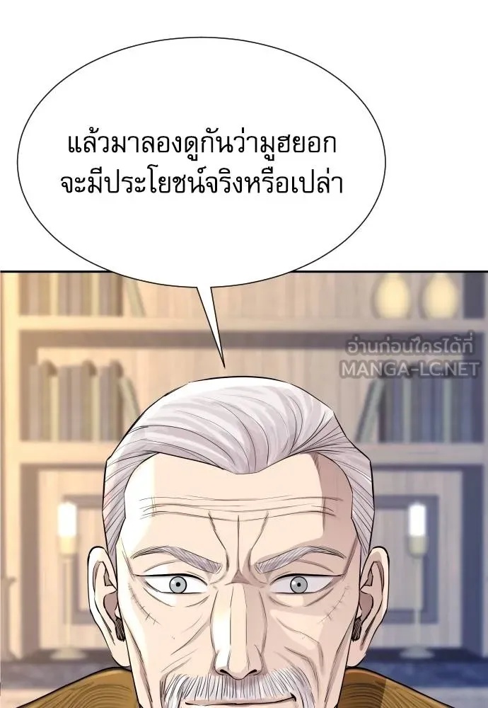 Read Genius Grandson of the Loan Shark King TH Manga Online