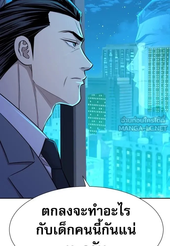 Read Genius Grandson of the Loan Shark King TH Manga Online