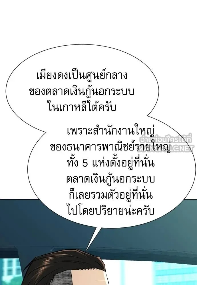 Read Genius Grandson of the Loan Shark King TH Manga Online