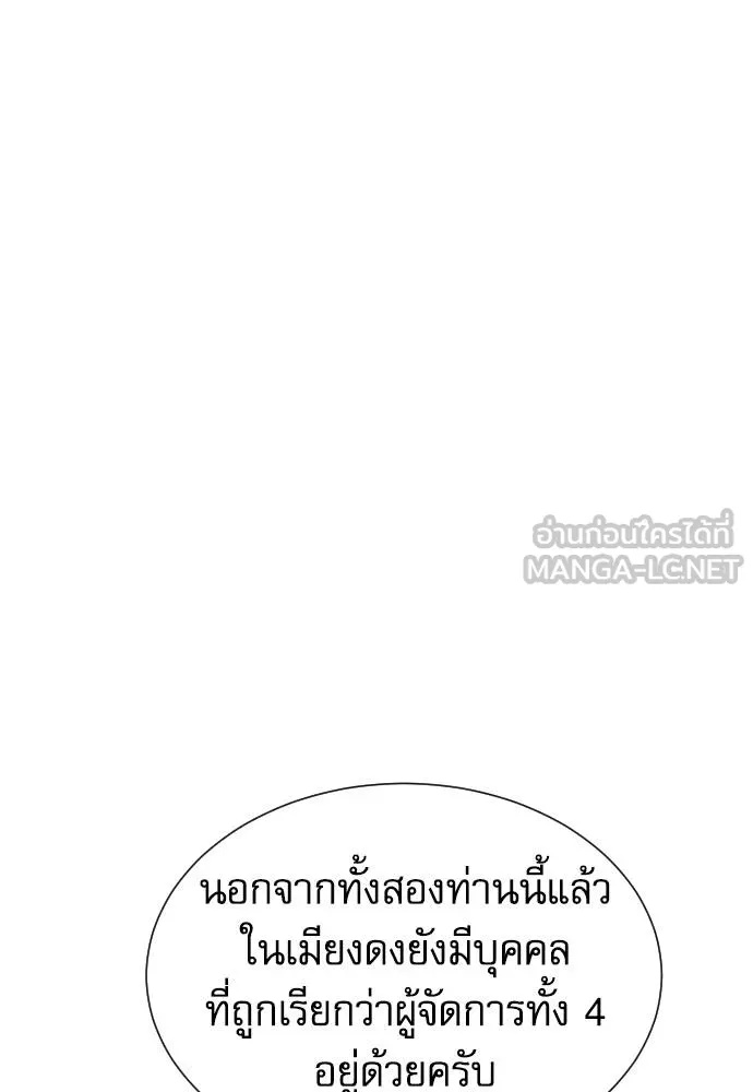 Read Genius Grandson of the Loan Shark King TH Manga Online