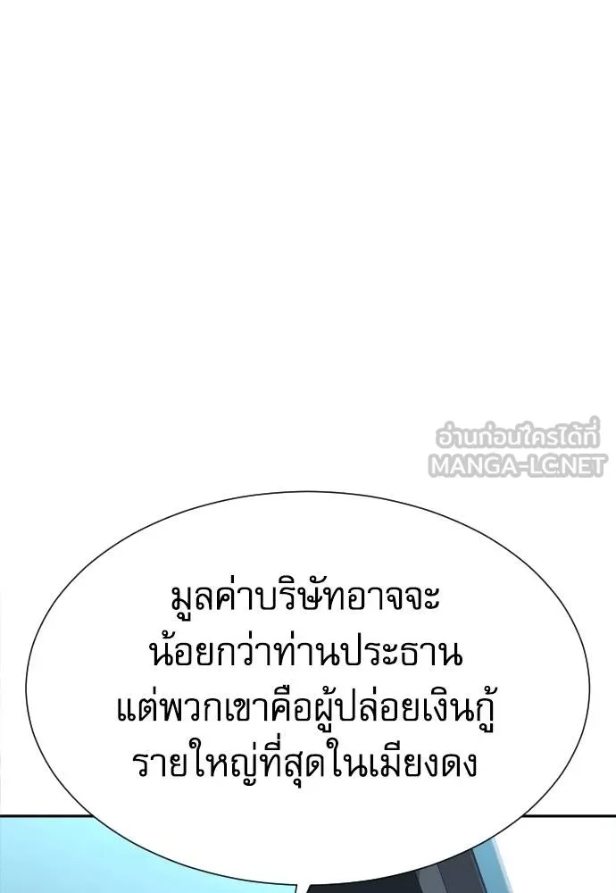 Read Genius Grandson of the Loan Shark King TH Manga Online