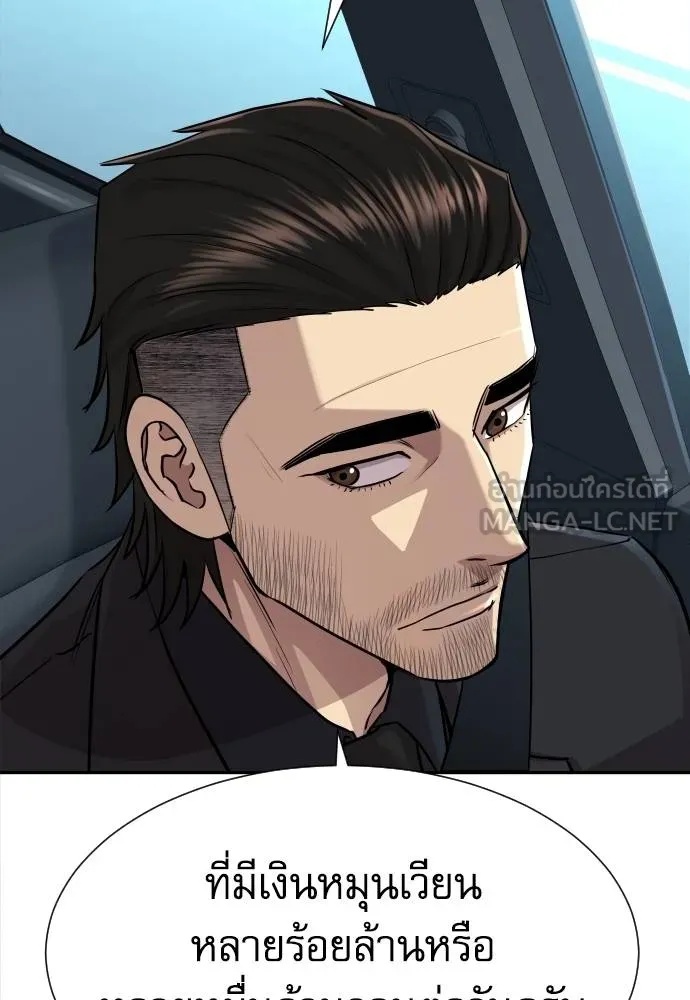 Read Genius Grandson of the Loan Shark King TH Manga Online