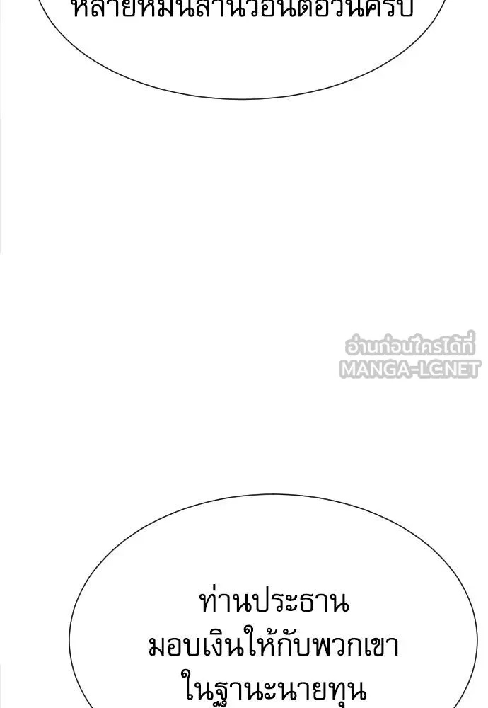 Read Genius Grandson of the Loan Shark King TH Manga Online